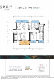 五象湖1号4室2厅1厨2卫建面146.00㎡