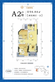 立新雅苑2室1厅1厨1卫建面94.84㎡