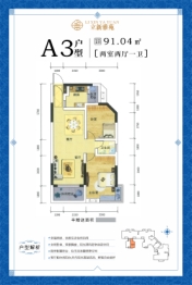 立新雅苑2室2厅1厨1卫建面91.04㎡