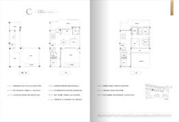 中建御华园4室2厅1厨3卫建面230.00㎡