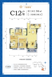 立新雅苑3室2厅1厨2卫建面141.96㎡