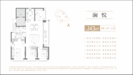 中国电建地产·泷悦长安4室2厅1厨2卫建面143.00㎡