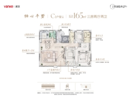 万科翠湖隐秀3室2厅1厨2卫建面165.00㎡