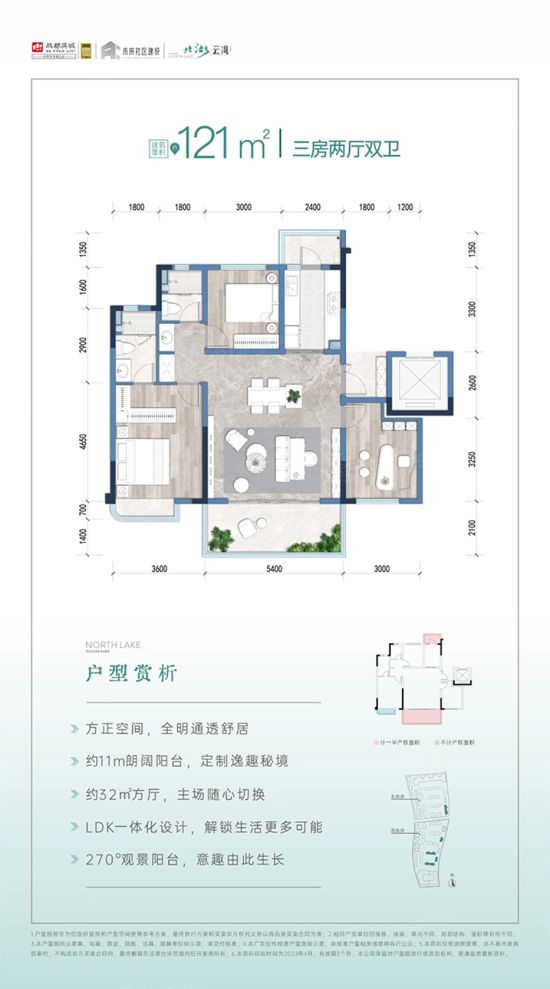 户型图2/2