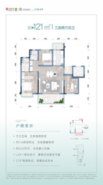 北湖云湾3室2厅1厨2卫建面121.00㎡