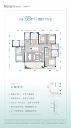 北湖云湾4室3厅1厨3卫建面168.00㎡