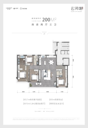 龙湖·云河颂4室2厅1厨3卫建面200.00㎡