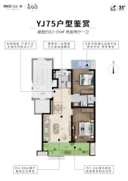 碧桂园江山一品丨青云台2室2厅1厨1卫建面82.00㎡