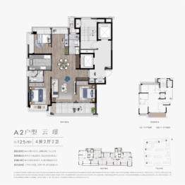 建发·朗云4室2厅1厨2卫建面125.00㎡