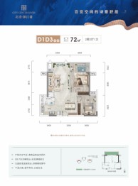 北港·御江臺2室2厅1卫建面72.00㎡