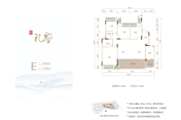 礼墅E户型洋房