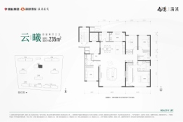 枫林九溪·漪溪4室2厅1厨3卫建面235.00㎡