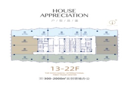 海口中交国际自贸中心建面300.00㎡