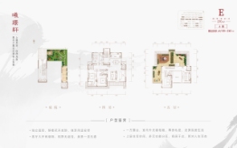 建投·汇璟院4室3厅1厨3卫建面270.00㎡