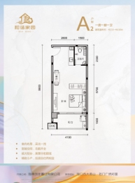 创佳·和谐家园1室1厅1卫建面45.53㎡