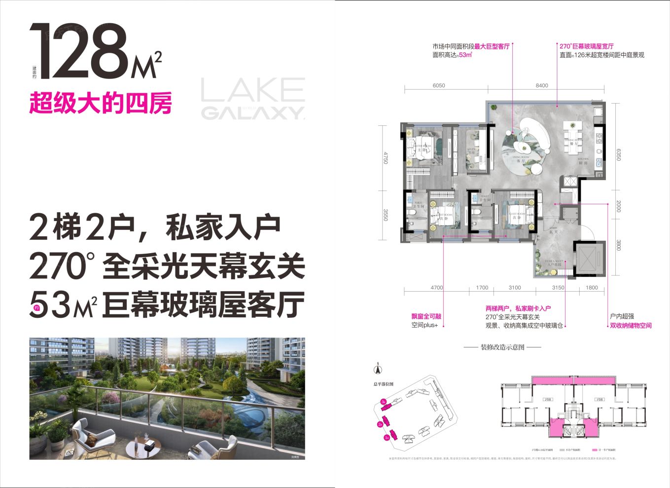 户型图2/2