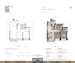 华发四季云山3室2厅1厨2卫建面87.00㎡