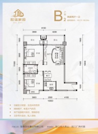 创佳·和谐家园2室2厅1卫建面105.75㎡