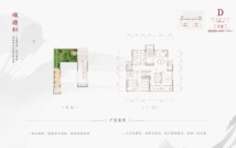 建投·汇璟院D户型中叠