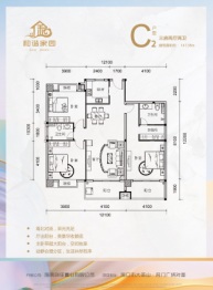 创佳·和谐家园3室2厅2卫建面147.38㎡