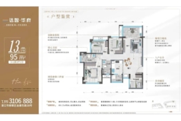 达智·华府3室2厅1厨2卫建面95.00㎡