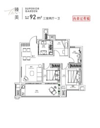 尚泽臻园3室2厅1厨1卫建面92.00㎡