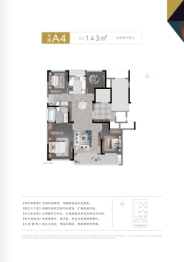 承鑫蓝城·城光汇4室2厅1厨2卫建面143.00㎡