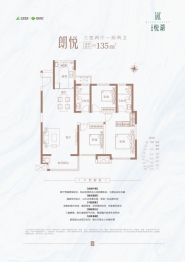 白桦林悦湖3室2厅1厨2卫建面135.00㎡