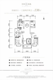 正安学府名苑3室2厅1厨2卫建面130.00㎡