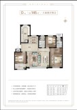 泰和原筑D户型145㎡3室2厅2卫