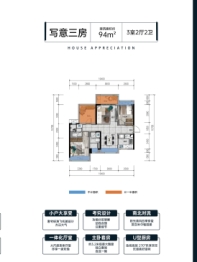 美的·远洋·云著3室2厅2卫建面94.00㎡