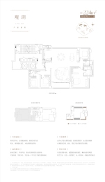 建发朗玥4室2厅1厨3卫建面224.00㎡