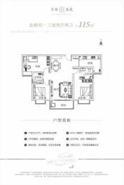 正安学府名苑3室2厅1厨2卫建面115.00㎡