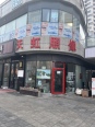 店铺