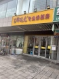 店铺