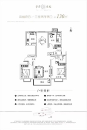 正安学府名苑3室2厅1厨2卫建面130.00㎡