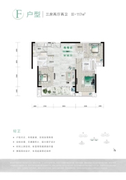 当代华侨城·汉口道6号3室2厅1厨2卫建面117.00㎡