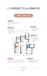 金地·藝華里3室2厅1厨2卫建面94.00㎡