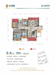 天元·海棠印象4室2厅1厨2卫建面139.00㎡