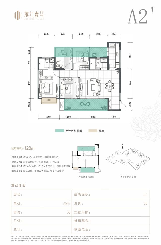 户型图2/2