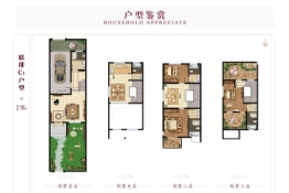 水墨熙园3室3厅1厨5卫建面218.00㎡