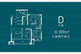 华清园文津观澜3室2厅1厨2卫建面109.00㎡