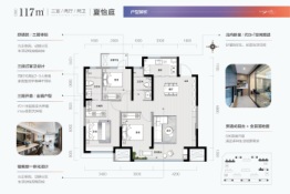 常瀛·四季合院3室2厅1厨2卫建面117.00㎡