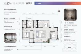 常瀛·四季合院4室2厅1厨2卫建面143.00㎡