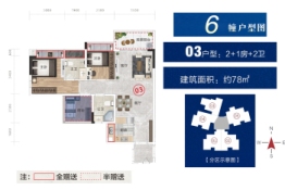 满天星3室2厅1厨2卫建面78.00㎡