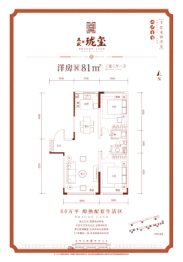 万盛珑玺2室2厅1厨1卫建面81.00㎡