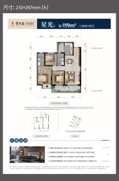 保山青华海PARK3室2厅1厨2卫建面119.00㎡