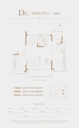 华盛·和睦湖壹号4室2厅1厨2卫建面145.00㎡