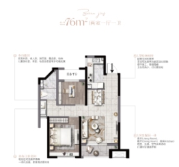 中南·上悦城2室2厅1厨1卫建面76.00㎡