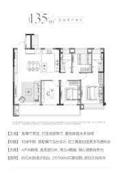 璀璨璟园4室2厅1厨2卫建面135.00㎡